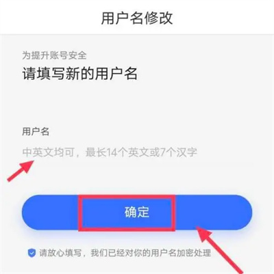 百度如何修改账号用户名