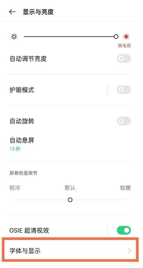 OPPOreno7怎么设置字体大小_OPPOreno7调整字体大小方法分享