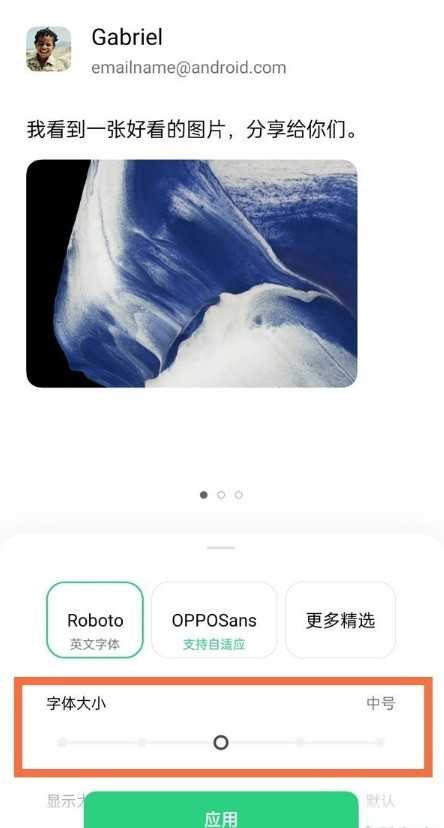 OPPOreno7怎么设置字体大小_OPPOreno7调整字体大小方法分享