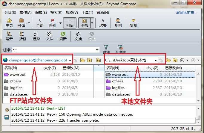Beyond Compare将文件上传FTP站点的操作方法