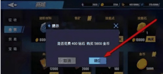 《物质与魔法》金币获得方法一览