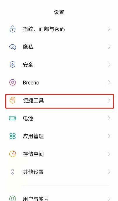 opporeno6怎么开启红包提醒_opporeno6红包提醒开启方法