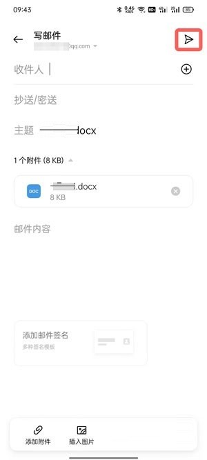 oppo手机邮件怎么添加附件_oppo手机邮件添加附件教程