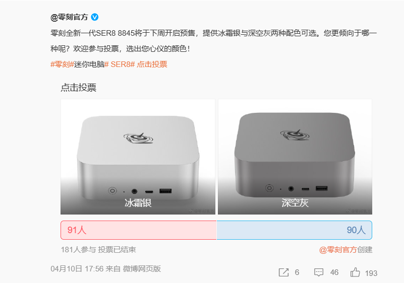 零刻 SER8 迷你主机亮相：R7 8845HS，准系统 2?99 元