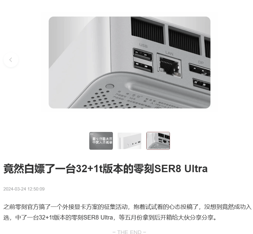 零刻 SER8 迷你主机亮相：R7 8845HS，准系统 2?99 元