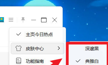 Win11主题颜色如何修改？Win11主题颜色修改方法介绍