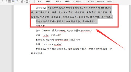 wps复制的文字有一层灰底怎么删除_wps复制的文字有一层灰底删除方法