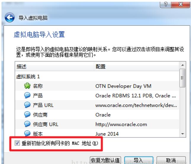 快速搭建Linux操作系统和Oracle数据库