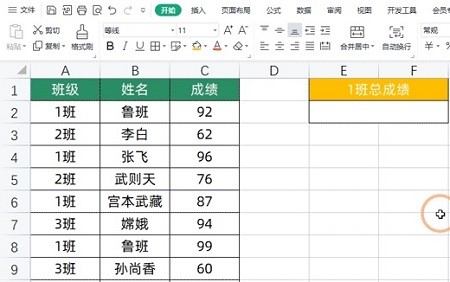 wps表格怎么查找指定内容_wps表格查找指定内容的方法