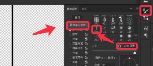 PS怎么绘制速度线_PS绘制速度线的操作方法