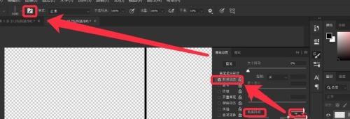 PS怎么绘制速度线_PS绘制速度线的操作方法