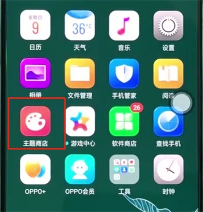 oppor15中更换主题的操作步骤