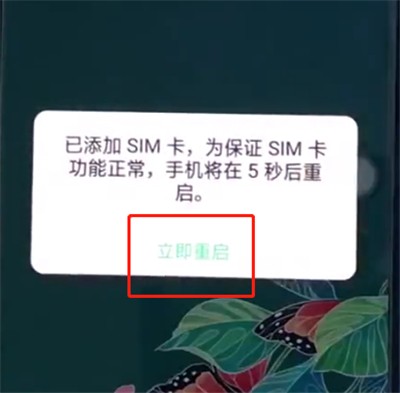 oppo手机中插入sim卡的简单步骤