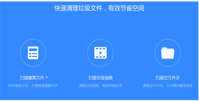 百度网盘怎么清理空间？-百度网盘清理空间方法