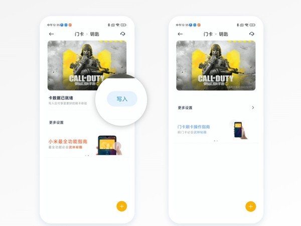 小米10怎么绑定门禁卡_小米10绑定门禁卡的方法