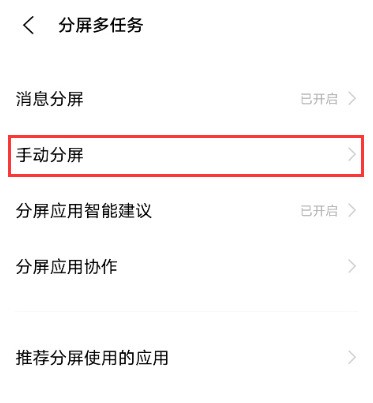 vivos9怎么分屏 vivos9分屏功能使用方法