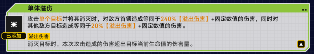 《崩坏星穹铁道》战意狂潮第五关攻略