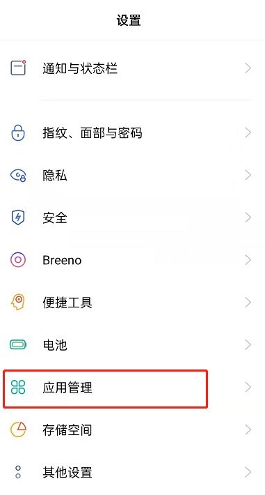 oppo手机怎么限时应用_oppo手机设置软件使用时间操作一览