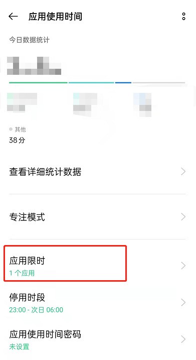 oppo手机怎么限时应用_oppo手机设置软件使用时间操作一览