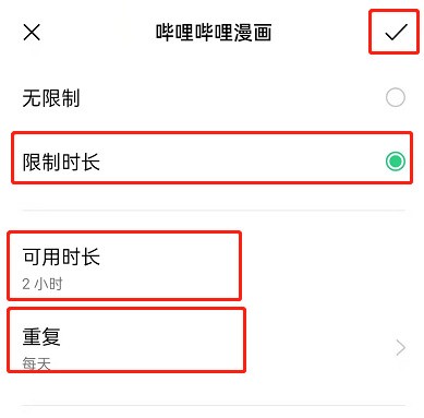 oppo手机怎么限时应用_oppo手机设置软件使用时间操作一览