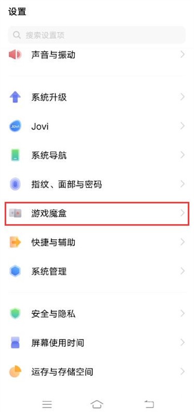 vivoy53s怎样启用游戏免打扰_vivoy53s启用游戏免打扰方法分享