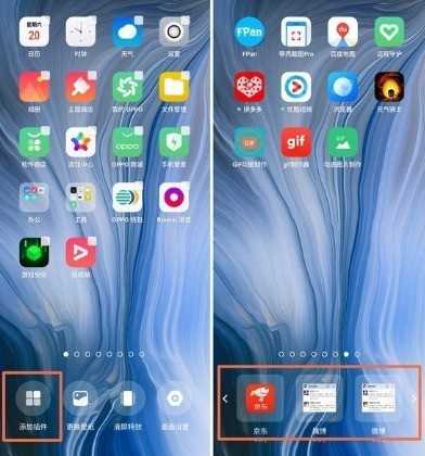 OPPO Ace2桌面插件添加方法
