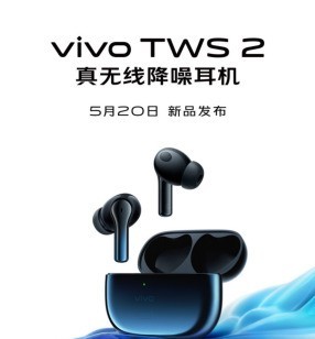 vivoTWS2耳机性能怎么_vivoTWS2耳机性能一览