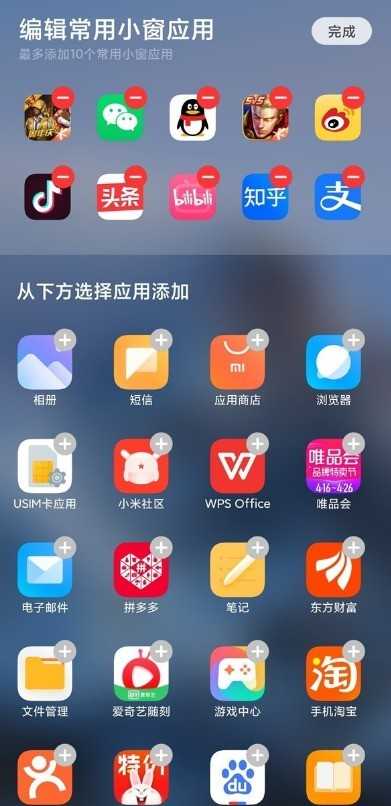 小米12mini怎么设置悬浮窗_小米12mini开启应用小窗操作一览