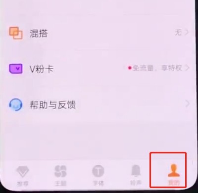 vivonex中更换主题的简单步骤