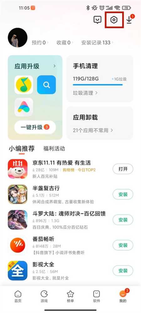 小米手机仅在wifi下载怎么关闭_小米手机关闭仅在wifi下载操作方法