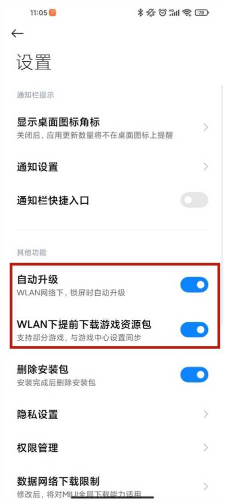 小米手机仅在wifi下载怎么关闭_小米手机关闭仅在wifi下载操作方法