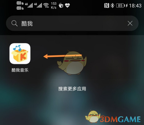 《酷我音乐》修改下载路径方法