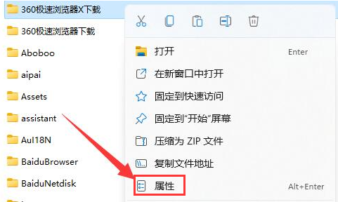 Win11怎么设置文件高级共享权限