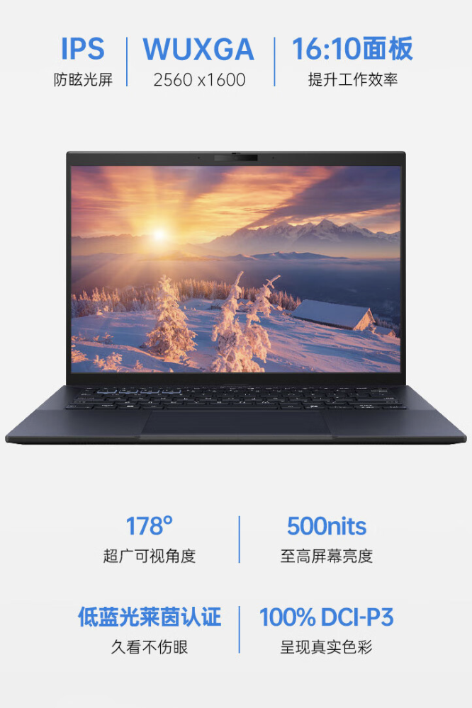 华硕上架破晓 Pro14 2024 款笔记本：Ultra 5-125H + 32GB + 1TB，5599 元