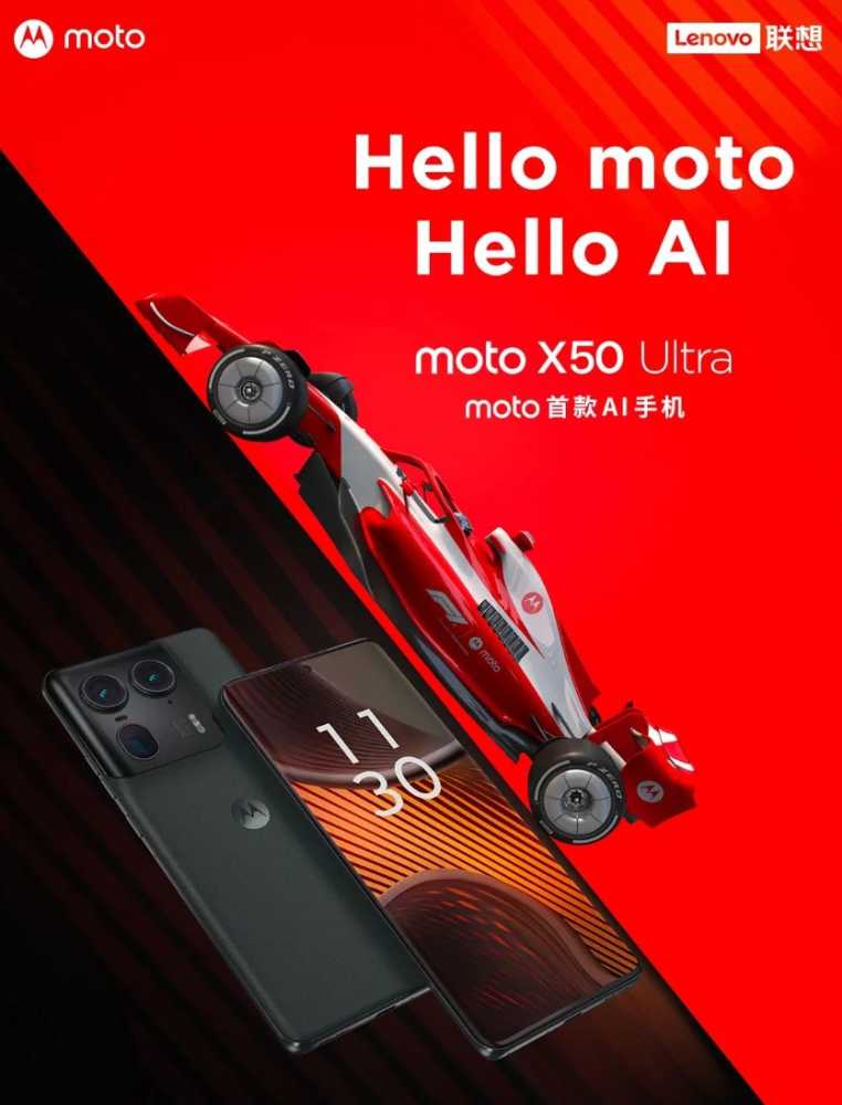 摩托罗拉 moto X50 Ultra 手机 5 月发布，旗下首款 AI 手机