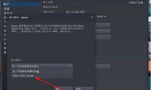 Steam怎么设置新界面