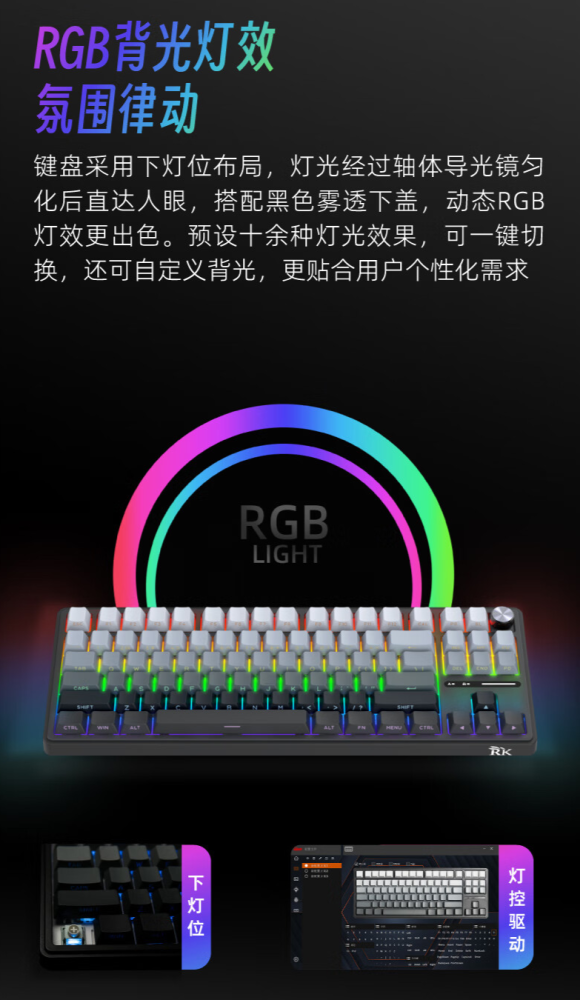 RK 推出 LK87 三模机械键盘：侧刻 PBT 键帽、6000mAh 电池，279 元