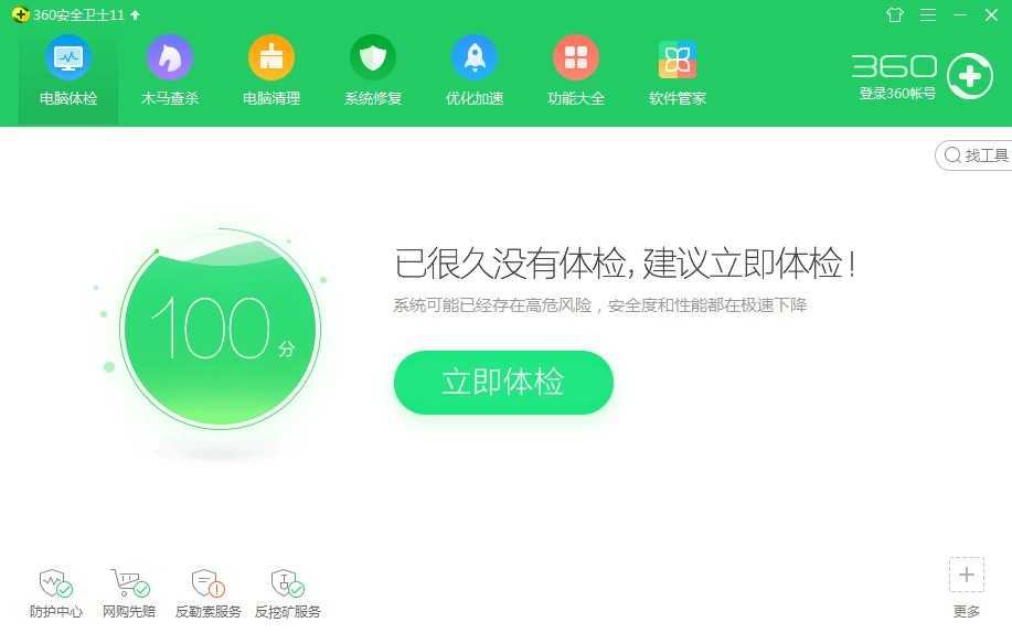 360怎么恢复删除的文件？360恢复文件功能使用教程