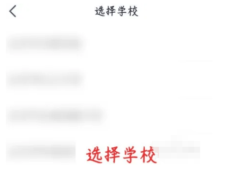 高途课堂怎么选择学校