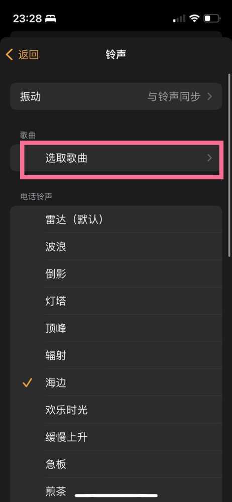 苹果手机闹钟资料库怎么添加音乐_苹果手机设置闹钟铃声方法