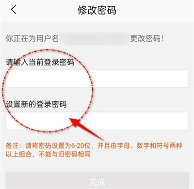 慢慢买如何修改登录密码