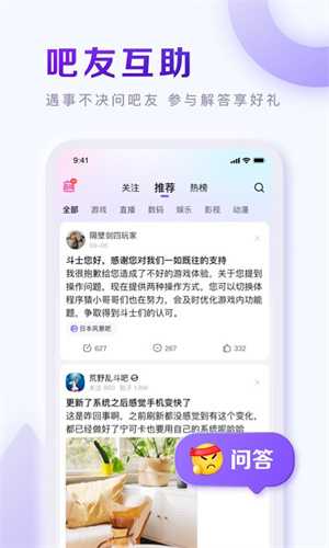 百度贴吧怎么发表自己的帖子 发表帖子的方法一览