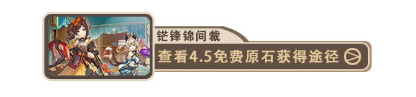 《原神》仆人烬火音乐活动参加方法介绍