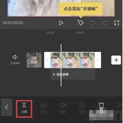剪映怎么删除视频中间的一小部分？-剪映删除视频中间的一小部分怎么操作？