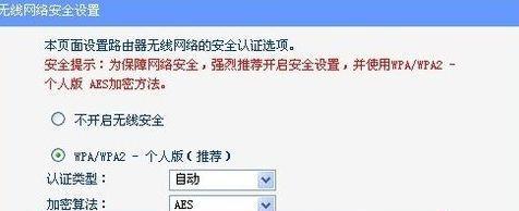 如何修改WiFi密码（简单教程帮助你修改WiFi密码）