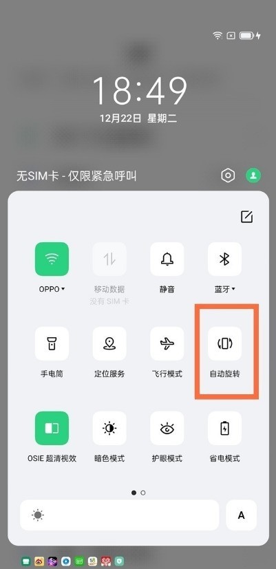 oppo手机怎么使用科学计算器_oppo手机开启科学计算器方法