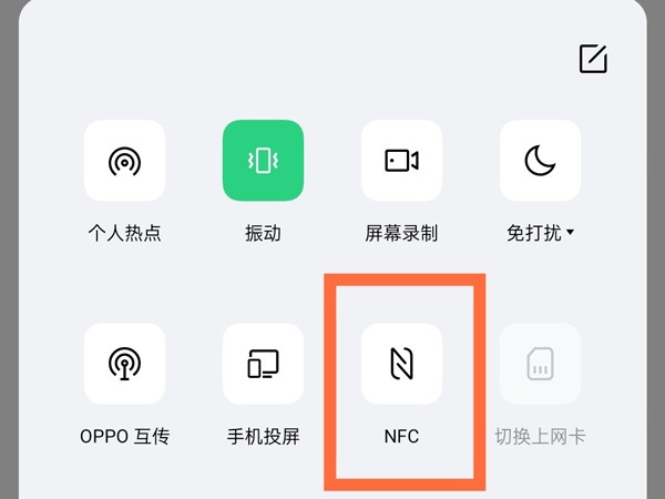 oppok9pro怎么打开nfc_oppok9pro打开nfc教程