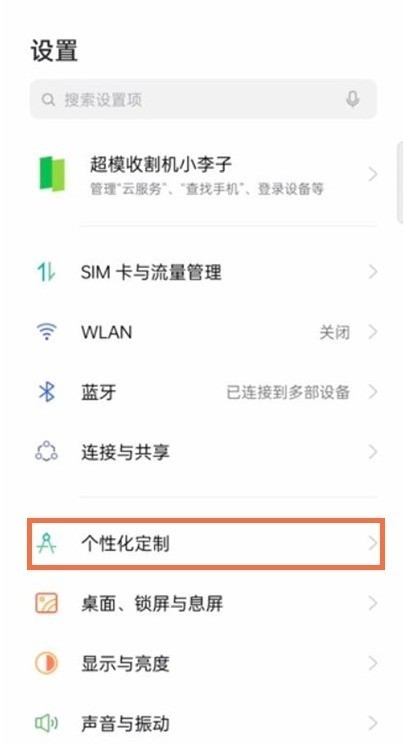 opporeno6怎么设置动态壁纸_opporeno6设置动态壁纸步骤