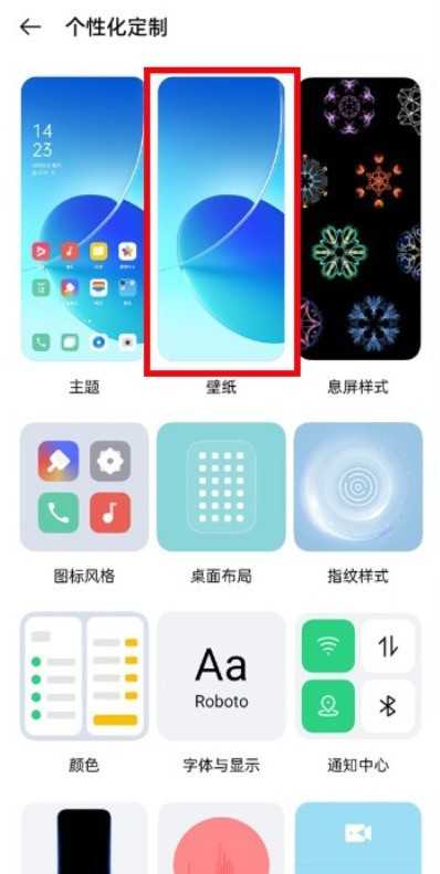 opporeno6怎么设置动态壁纸_opporeno6设置动态壁纸步骤