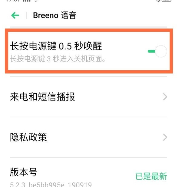 opporeno4se怎么唤醒小布_opporeno4se唤醒小布操作教程